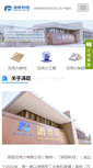 Mobile Screenshot of donchamp.com